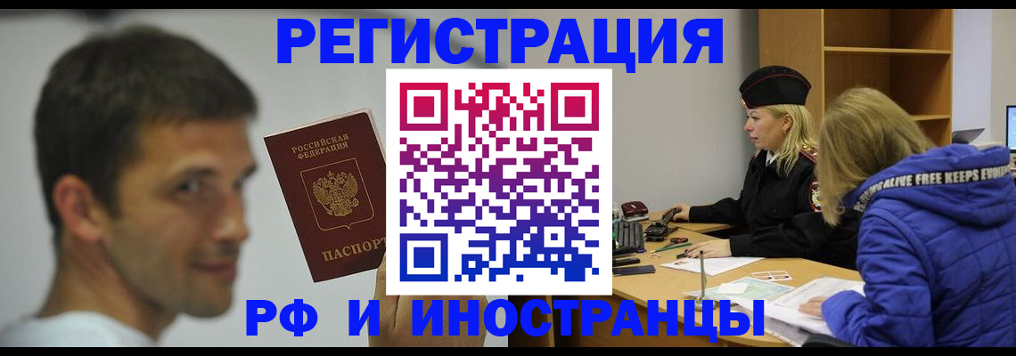 прописка для военкомата в Партизанске
