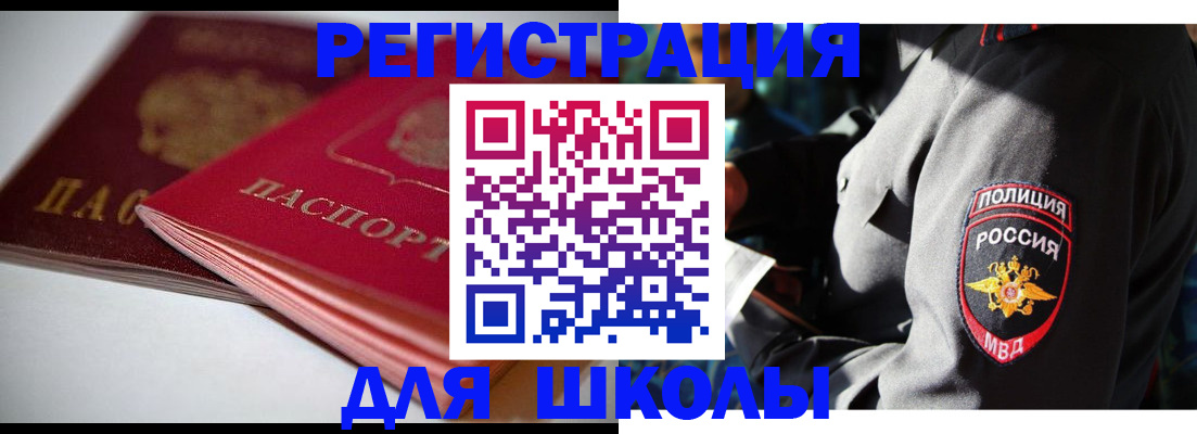 временная регистрация недорого в Партизанске