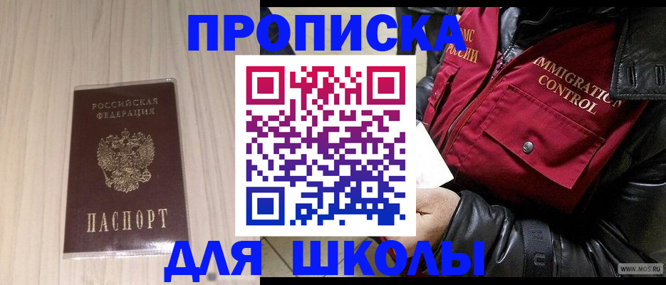 прописка иностранных граждан в Партизанске