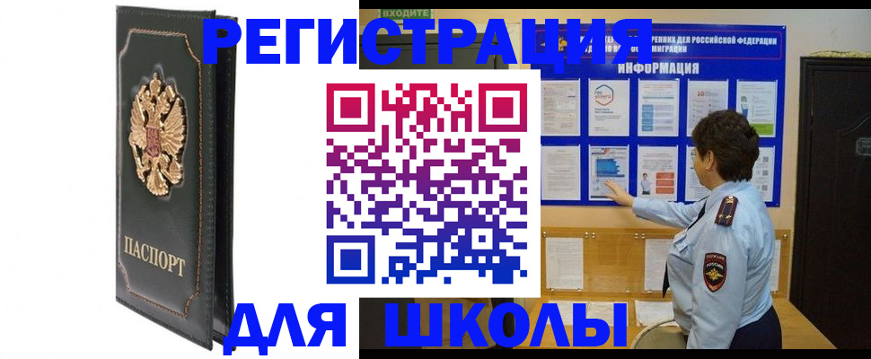 где прописаться в Партизанске
