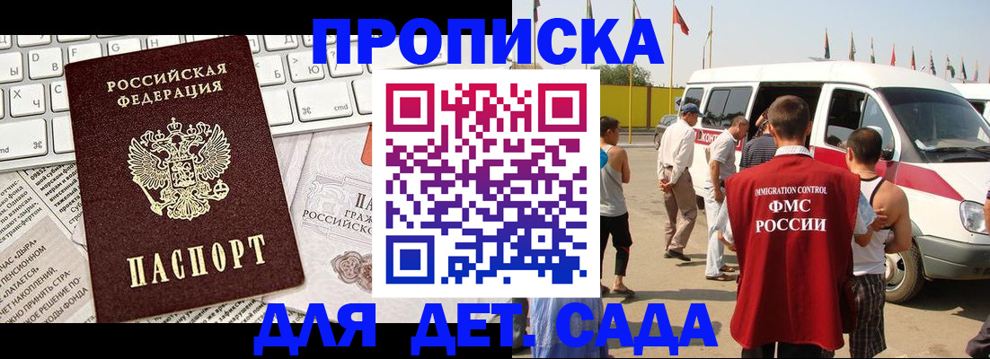 миграционный учет в Партизанске
