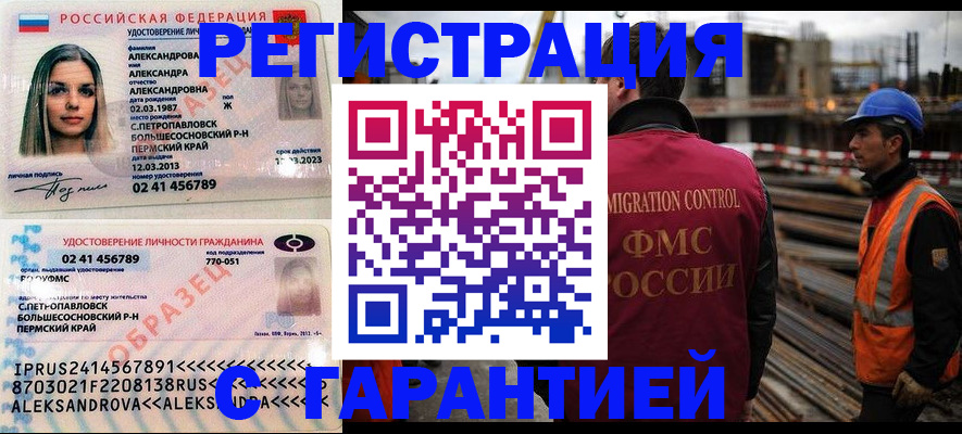 временная регистрация госуслуги в Партизанске